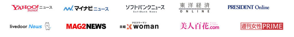 掲載された雑誌やニュースの企業ロゴ