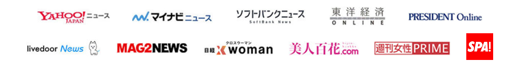 掲載された企業ロゴ